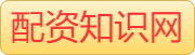 贵丰配资-网上配资_配资炒股_网上配资炒股
